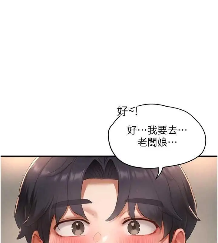 漫画《成人漫画取材课》第10话第88张图