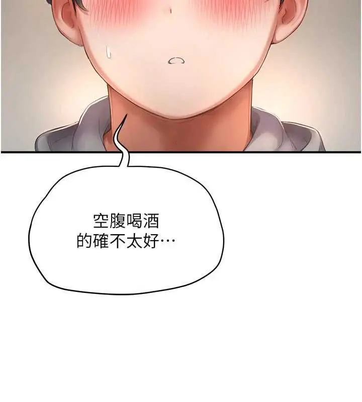 漫画《成人漫画取材课》第10话第89张图