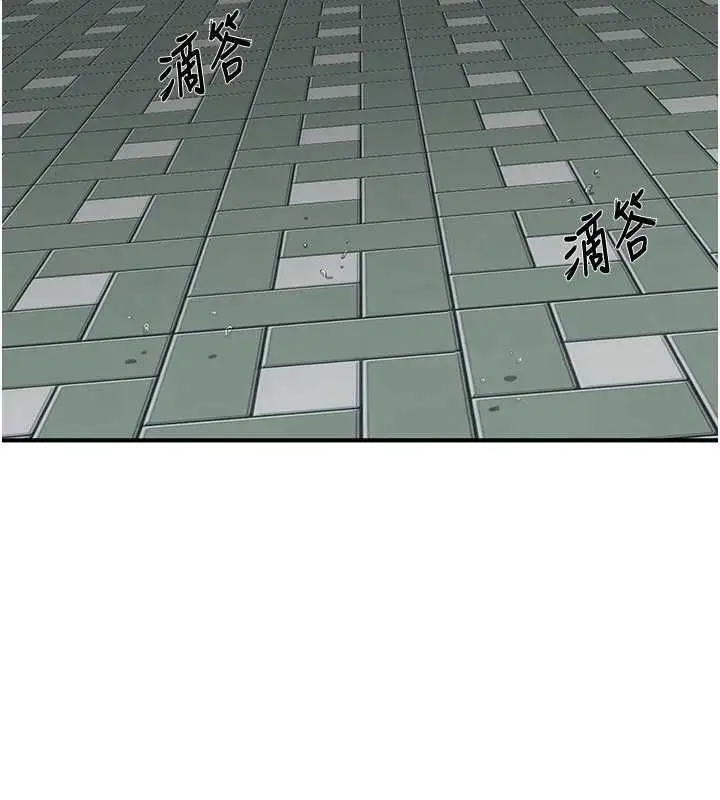 漫画《成人漫画取材课》第10话第92张图