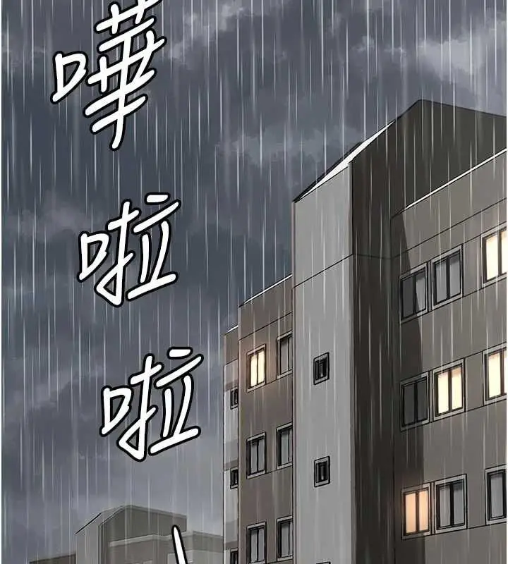 漫画《成人漫画取材课》第10话第96张图