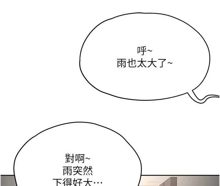 漫画《成人漫画取材课》第10话第98张图