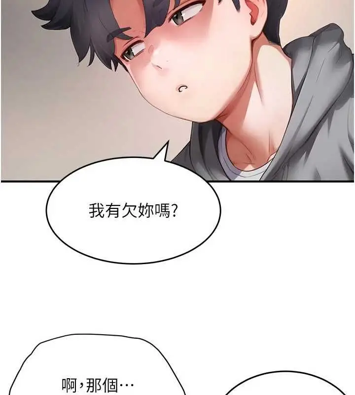 漫画《成人漫画取材课》第8话第101张图