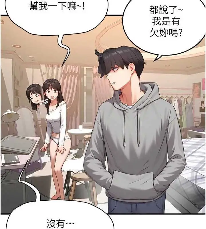 漫画《成人漫画取材课》第8话第102张图