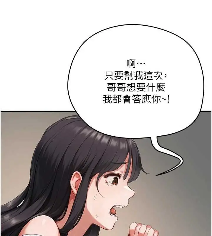 漫画《成人漫画取材课》第8话第108张图