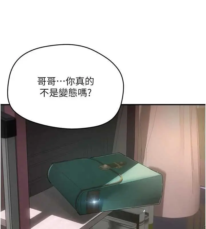 漫画《成人漫画取材课》第8话第116张图