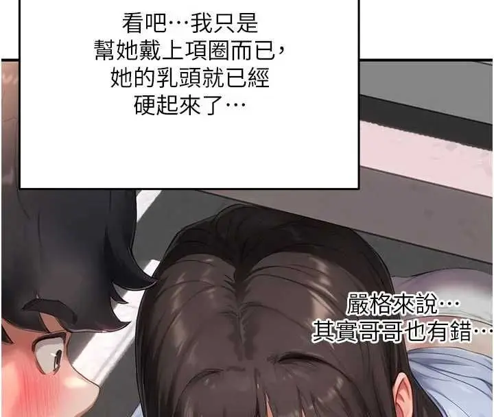漫画《成人漫画取材课》第8话第119张图