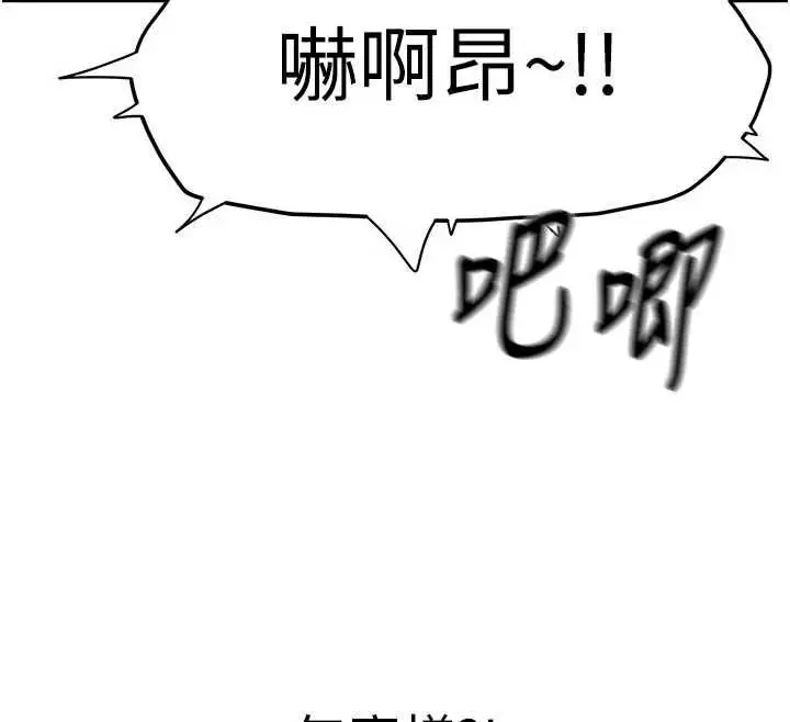 漫画《成人漫画取材课》第8话第12张图
