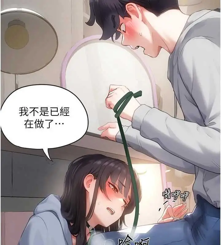 漫画《成人漫画取材课》第8话第122张图