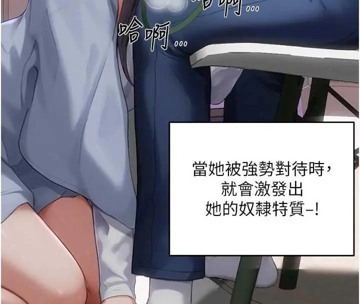 漫画《成人漫画取材课》第8话第123张图