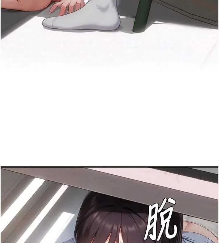 漫画《成人漫画取材课》第8话第124张图