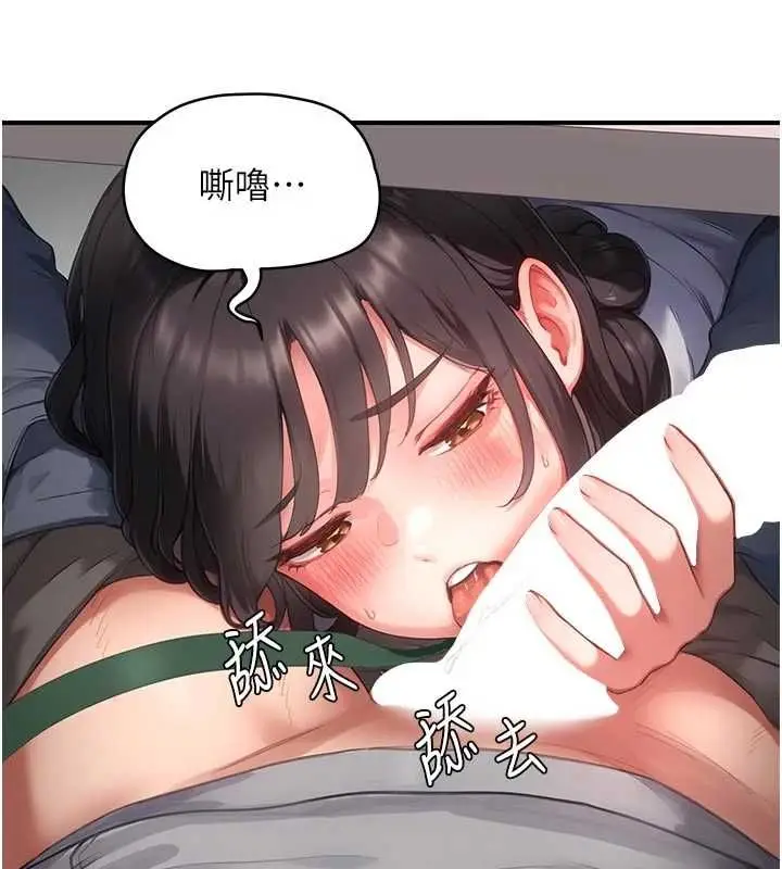 漫画《成人漫画取材课》第8话第126张图