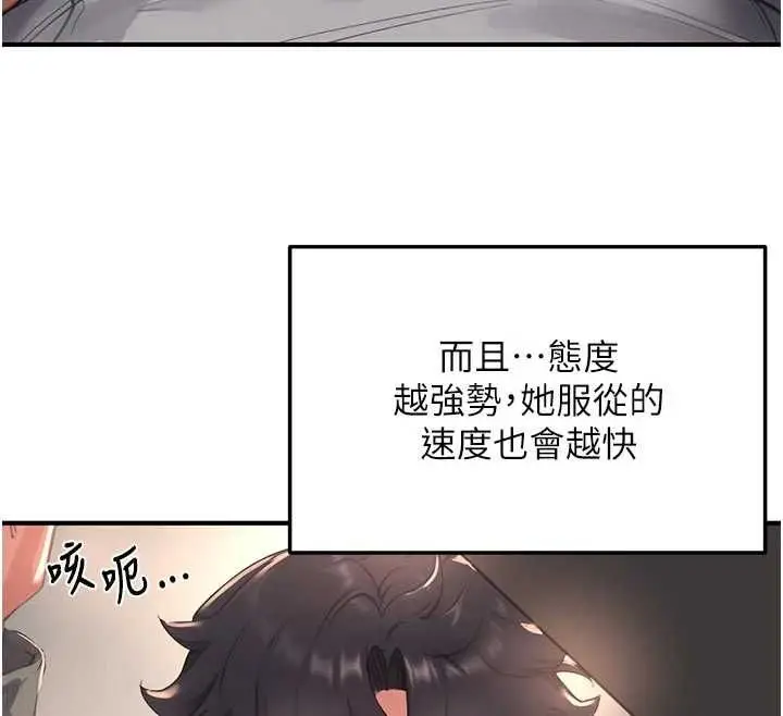 漫画《成人漫画取材课》第8话第127张图
