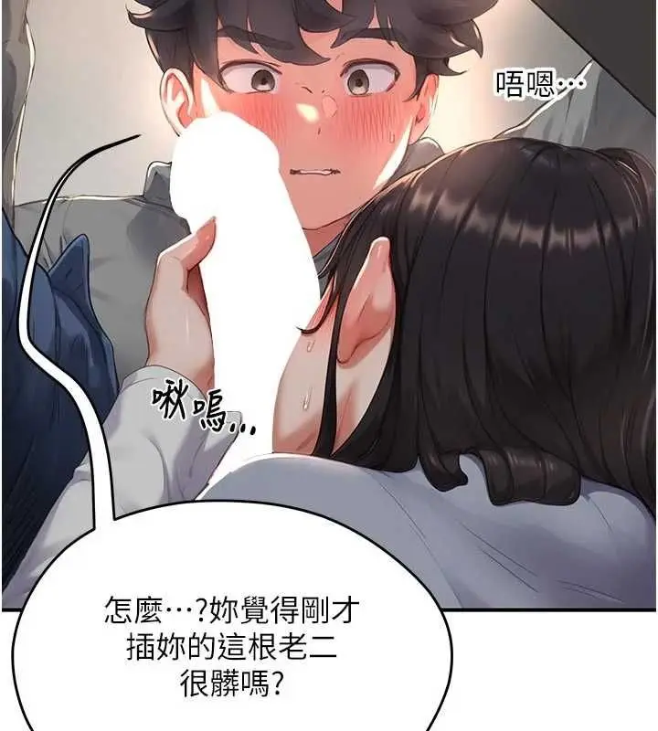 漫画《成人漫画取材课》第8话第128张图
