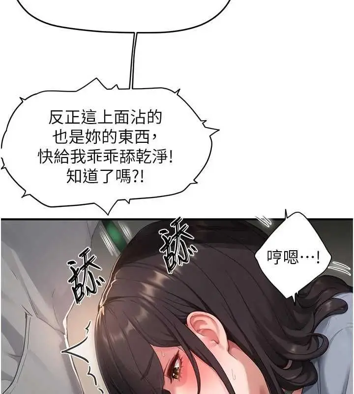 漫画《成人漫画取材课》第8话第129张图
