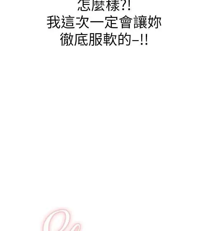 漫画《成人漫画取材课》第8话第13张图