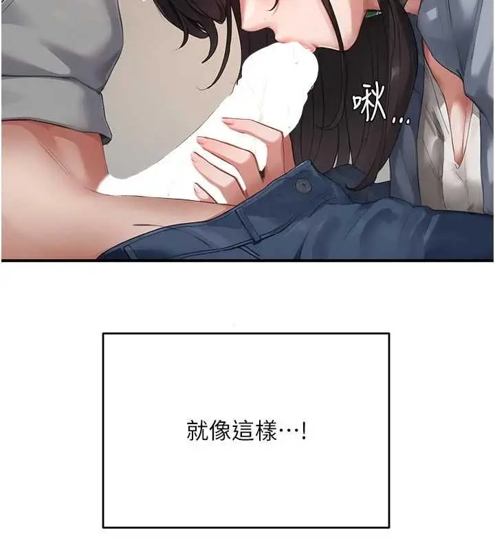 漫画《成人漫画取材课》第8话第130张图