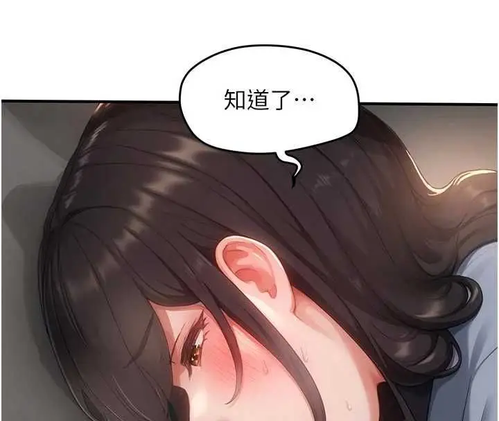 漫画《成人漫画取材课》第8话第131张图