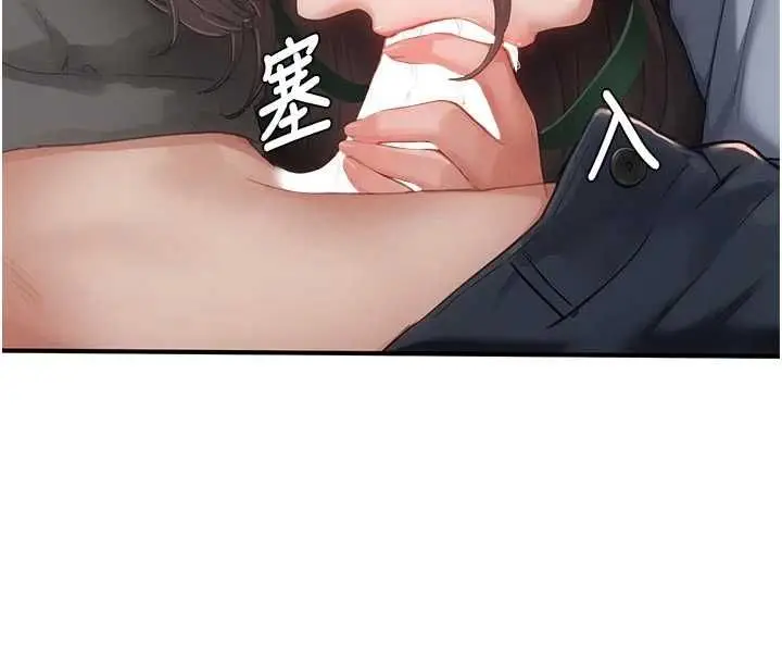 漫画《成人漫画取材课》第8话第132张图