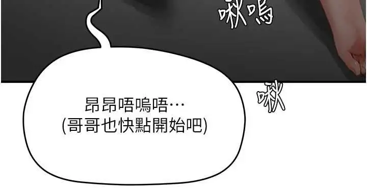 漫画《成人漫画取材课》第8话第136张图