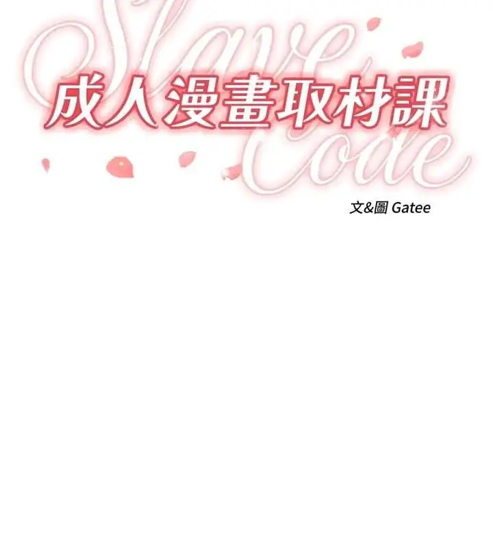漫画《成人漫画取材课》第8话第14张图