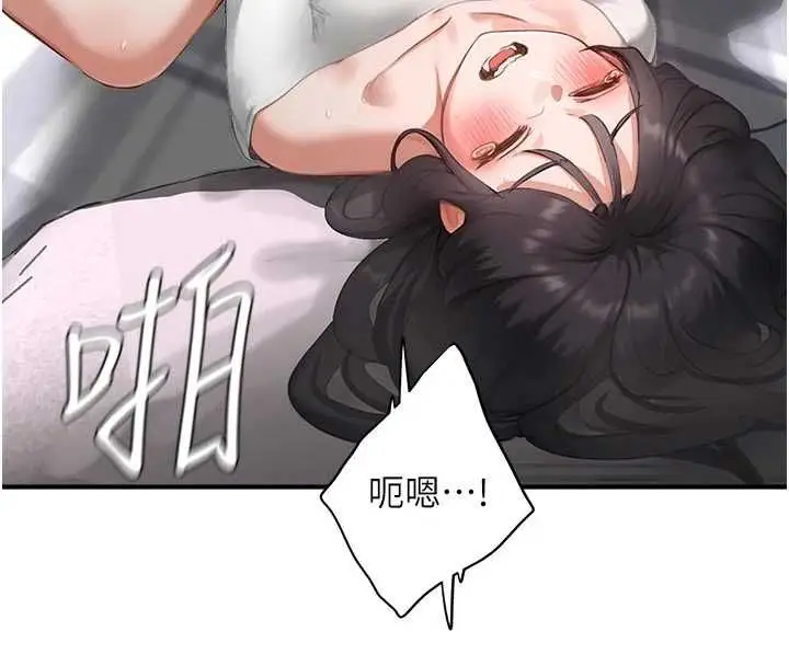 漫画《成人漫画取材课》第8话第19张图