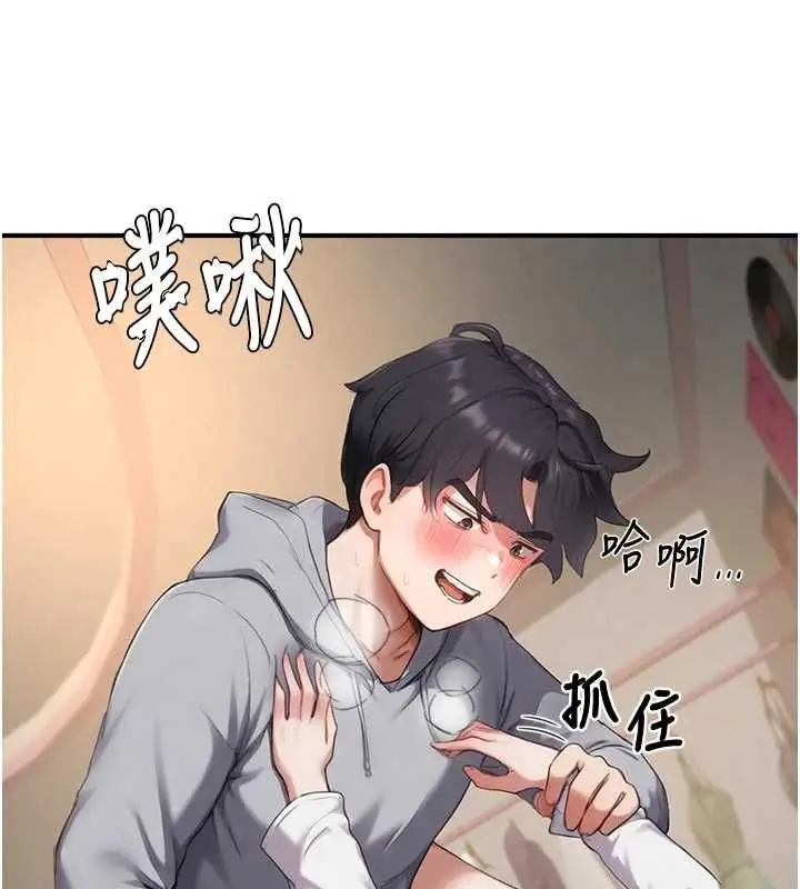 漫画《成人漫画取材课》第8话第21张图