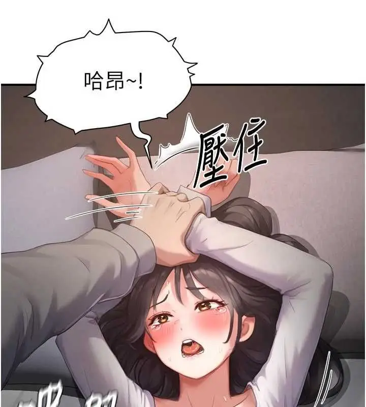 漫画《成人漫画取材课》第8话第23张图