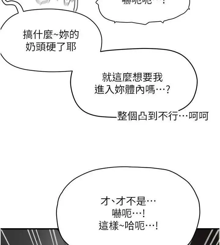 漫画《成人漫画取材课》第8话第27张图