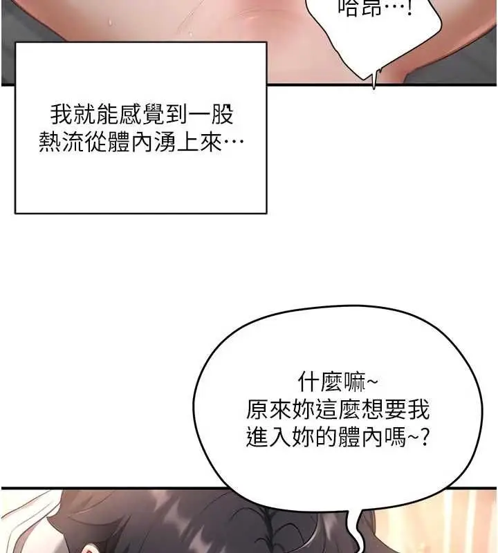 漫画《成人漫画取材课》第8话第3张图