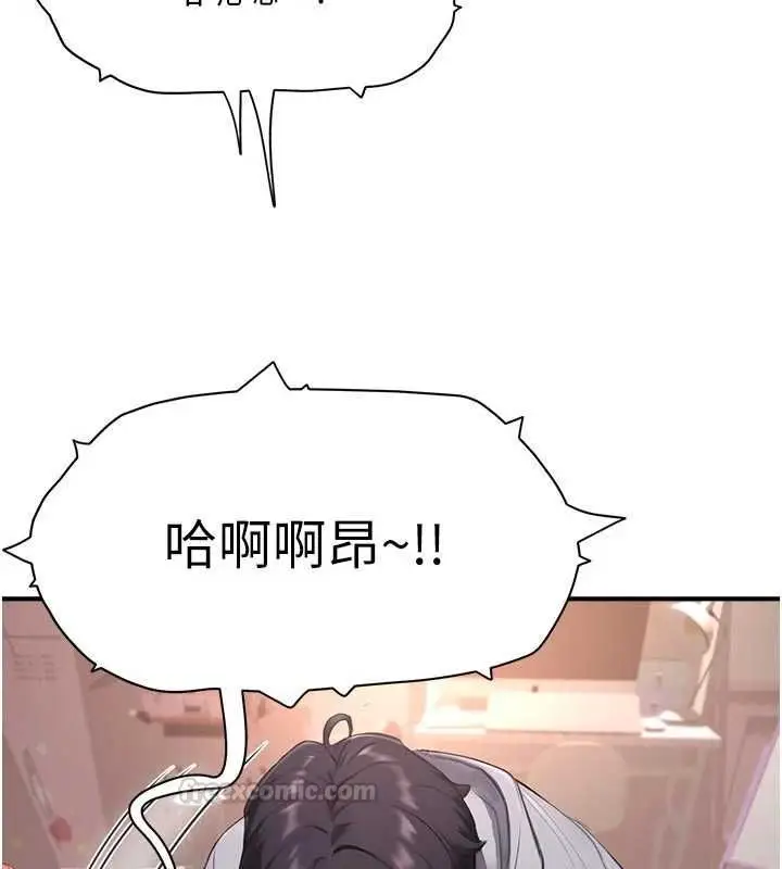 漫画《成人漫画取材课》第8话第30张图