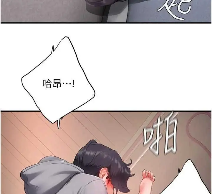 漫画《成人漫画取材课》第8话第32张图