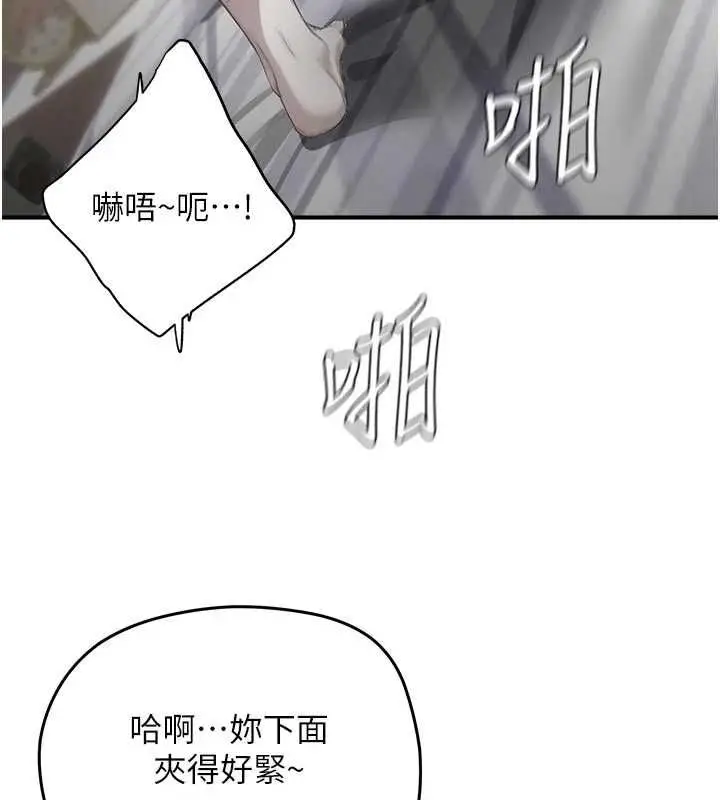 漫画《成人漫画取材课》第8话第34张图