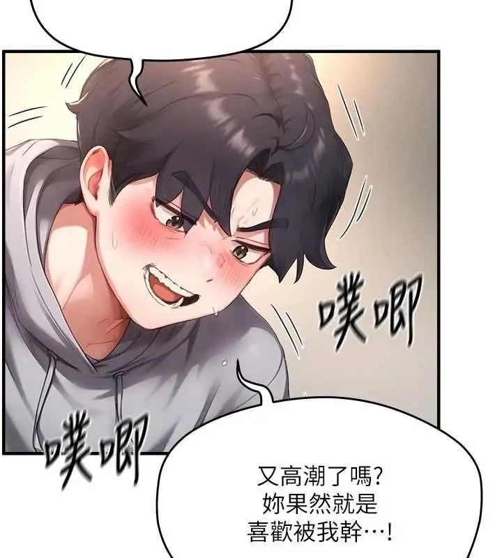 漫画《成人漫画取材课》第8话第35张图