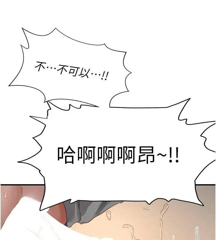 漫画《成人漫画取材课》第8话第40张图