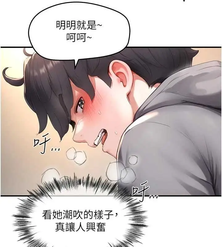 漫画《成人漫画取材课》第8话第42张图