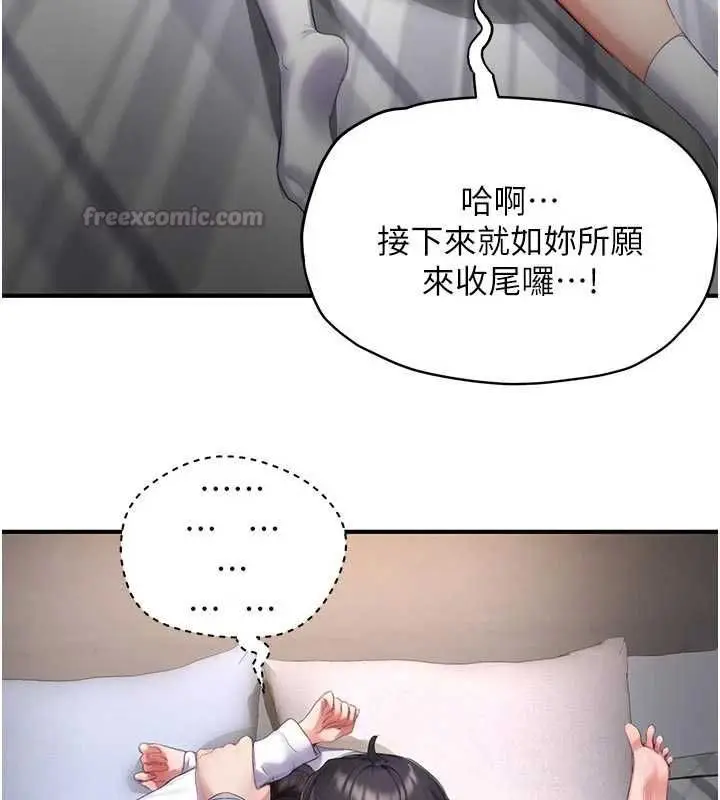 漫画《成人漫画取材课》第8话第45张图