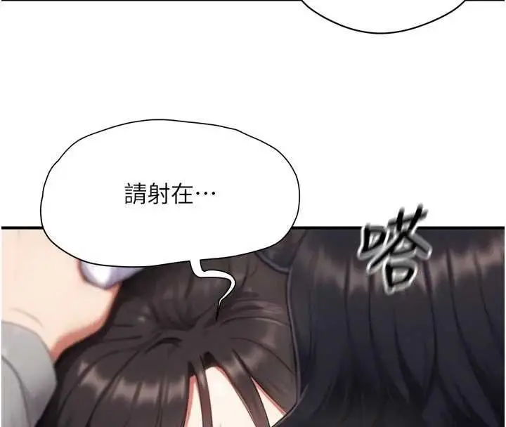 漫画《成人漫画取材课》第8话第47张图