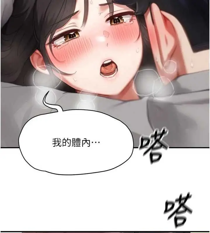 漫画《成人漫画取材课》第8话第48张图