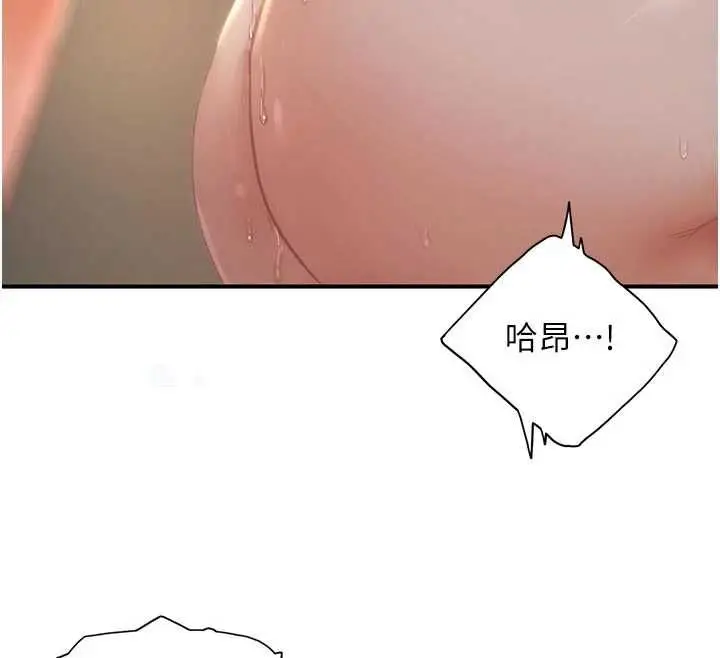 漫画《成人漫画取材课》第8话第51张图