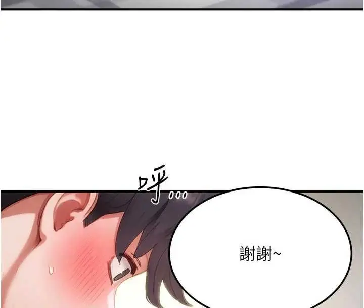 漫画《成人漫画取材课》第8话第59张图
