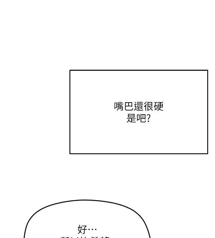 漫画《成人漫画取材课》第8话第6张图