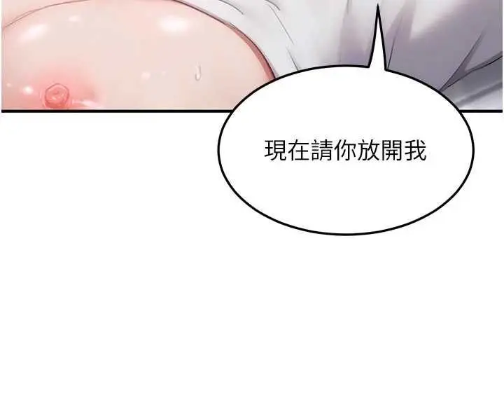 漫画《成人漫画取材课》第8话第61张图
