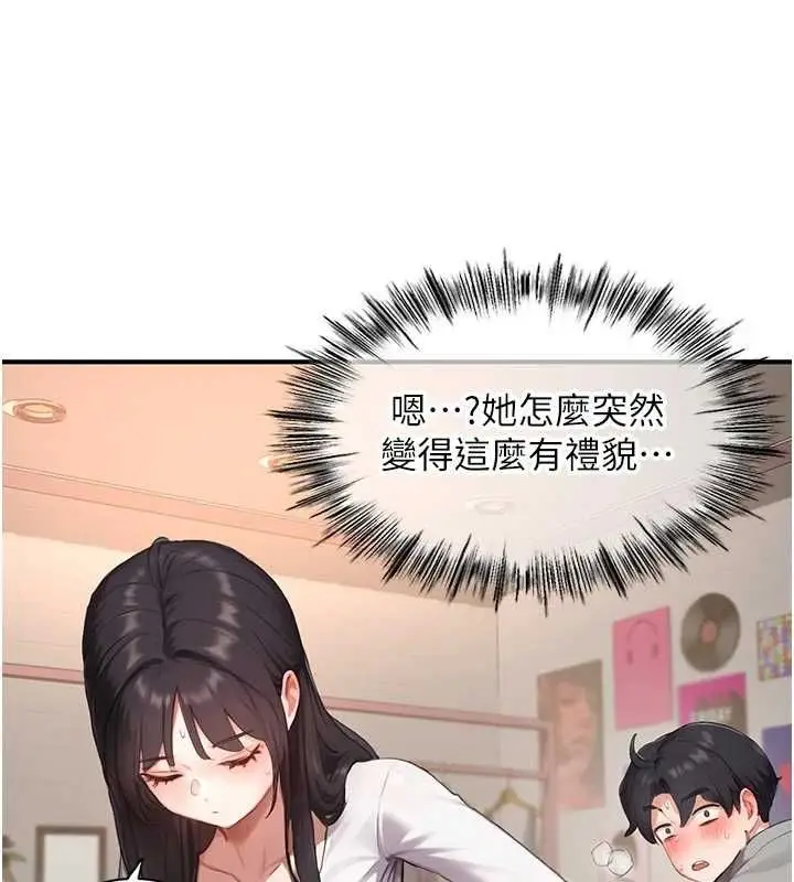 漫画《成人漫画取材课》第8话第62张图