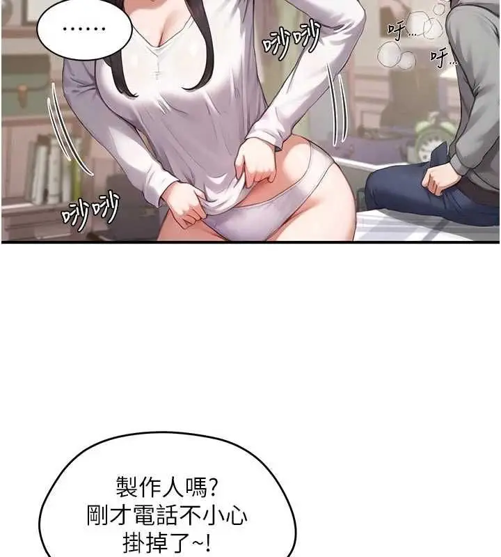 漫画《成人漫画取材课》第8话第63张图