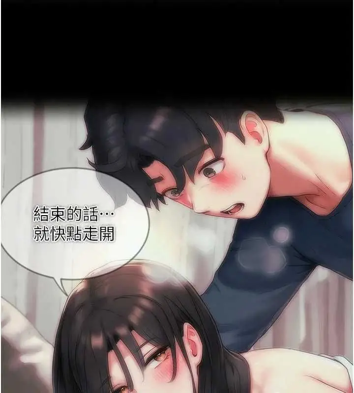 漫画《成人漫画取材课》第8话第67张图