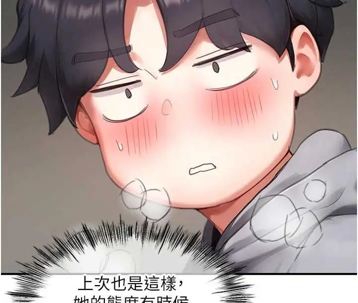 漫画《成人漫画取材课》第8话第69张图