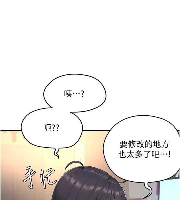 漫画《成人漫画取材课》第8话第71张图