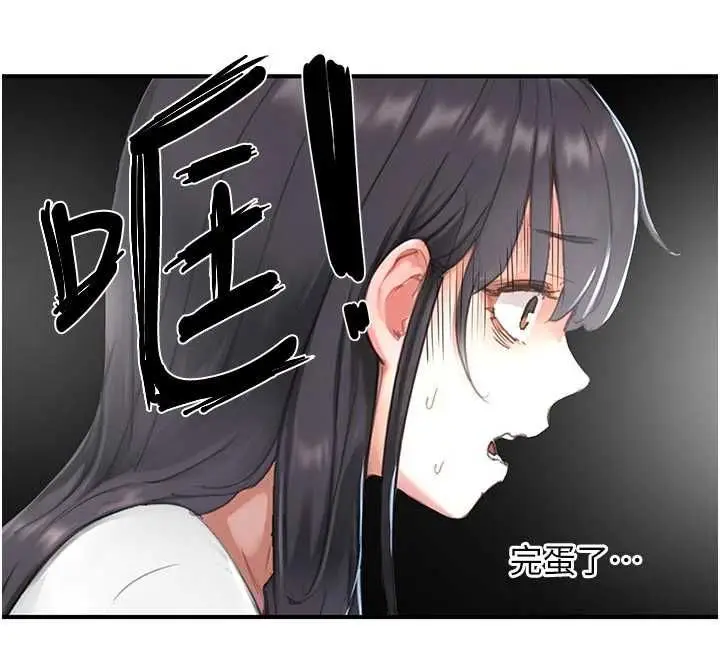 漫画《成人漫画取材课》第8话第73张图