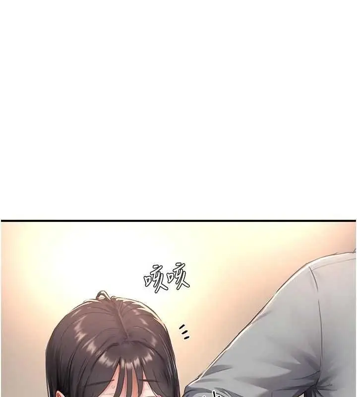 漫画《成人漫画取材课》第8话第74张图