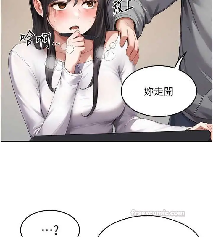 漫画《成人漫画取材课》第8话第75张图